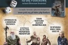 Plakat dotyczący ogólnopolskiego konkursu ,,Gram, więc czytam'. 