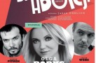 Plakat zapowiada spektakl „Żona do adopcji”, który odbył się 23 lutego 2020 roku o godz. 17:00 w Strzeleckim Ośrodku Kultury. Wystąpili w nim Olga Borys, Marek Pituch i Jakub Wons. Na plakacie dominują kontrastowe kolory – czerwień i bordowy przełamane czarno-białymi zdjęciami aktorów, co nadaje mu nowoczesny i wyrazisty charakter. Umieszczono tam również informacje o biletach, rezerwacjach oraz logotypy partnerów wydarzenia.